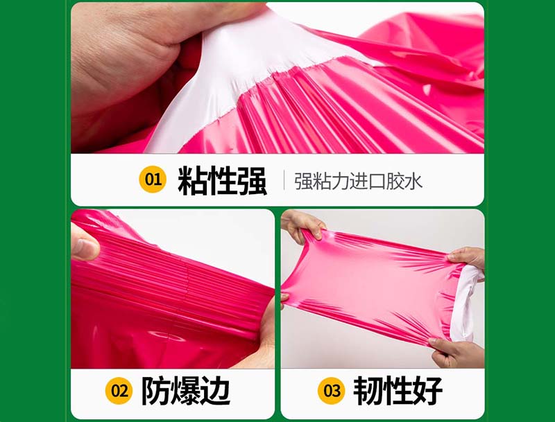 泰来玫红色快递袋-04