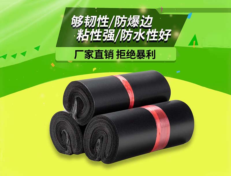 泰来黑色快递袋-06