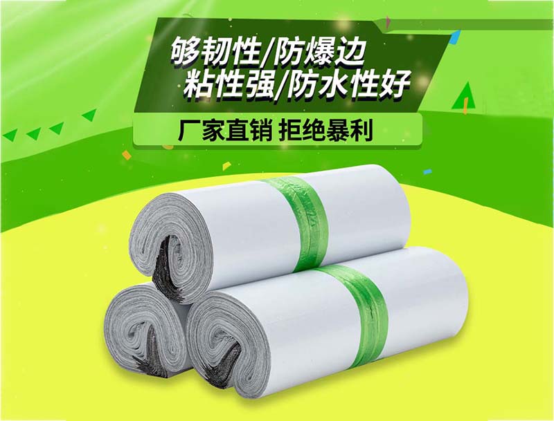 泰来白色快递袋-03
